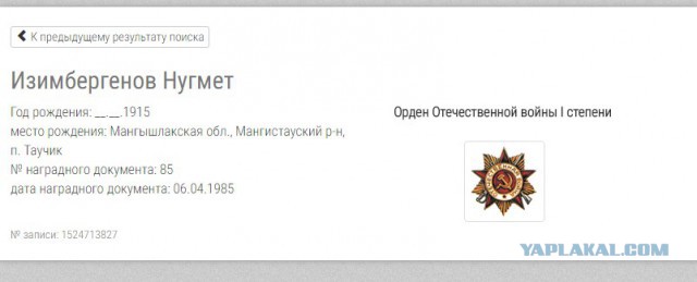 Мой деда - мой герой!