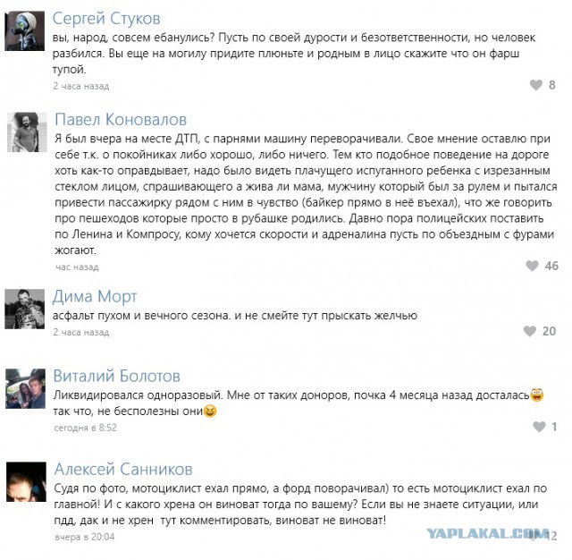 Байкер на большой скорости врезался в легковушку и опрокинул ее на бок