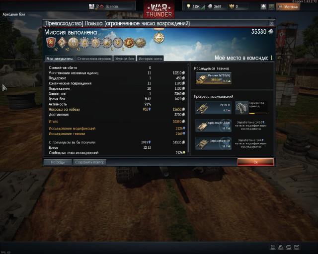 War Thunder