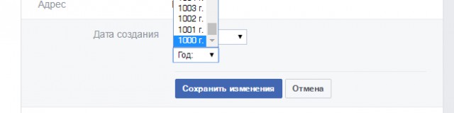 ЯП на Facebook: возрождение
