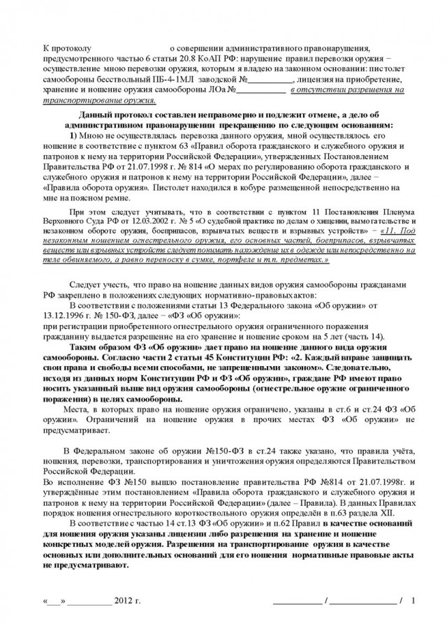 Олимпийский чемпион о короткостволе
