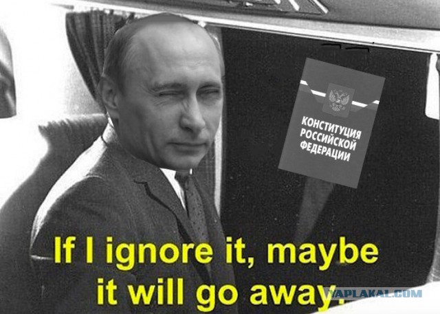 За цитирование Конституции - арест