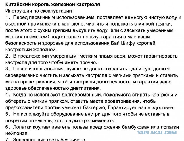 Сумасшедшие товары из Китая, которые могут навредить вашей психике