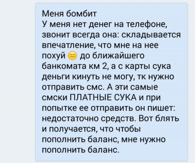 Победители по жизни