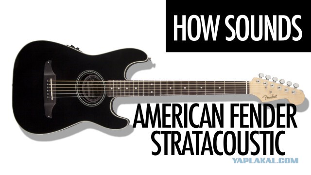 Как делают знаменитые гитары Fender Stratocaster.
