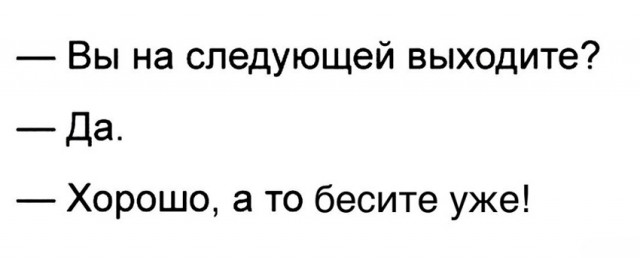 Нестандартный юмор