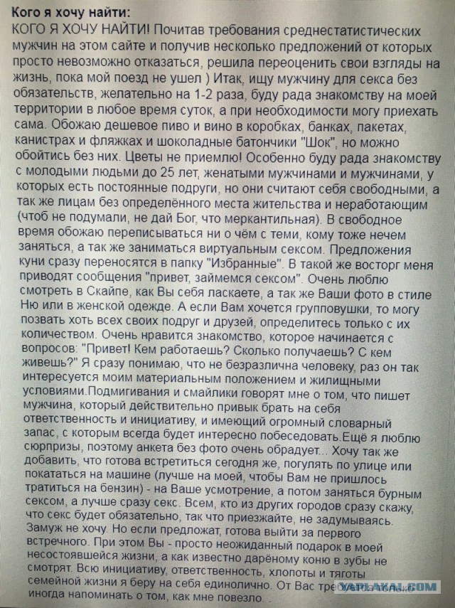 Опыт знакомства в соцсетях