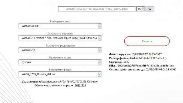 Итоги проверки пользователей