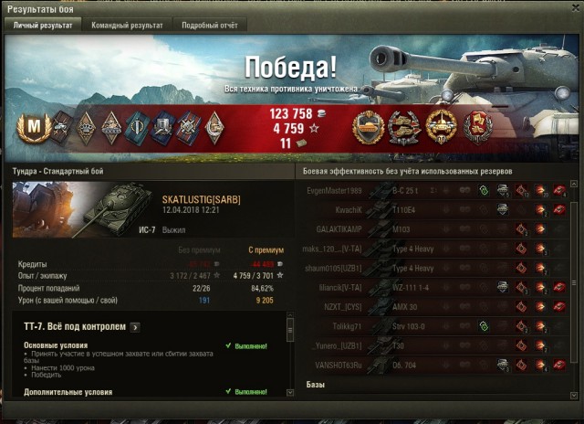 Wargaming 53