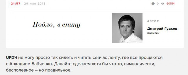 СБУ: журналист Бабченко выжил после покушения