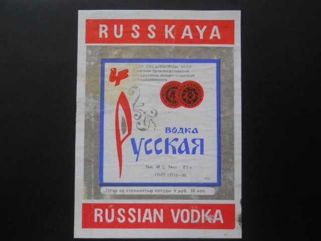 Мифы Древнего СССР