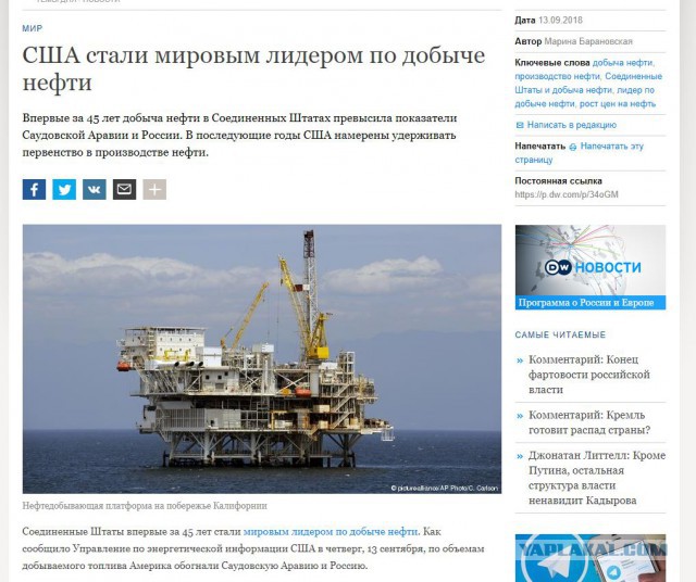 Саудиты пригрозили нефтью по $200 в ответ на санкции США