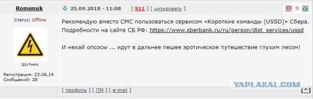 Платные смс на 900