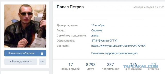 Друзья, у нас горе, вероятно