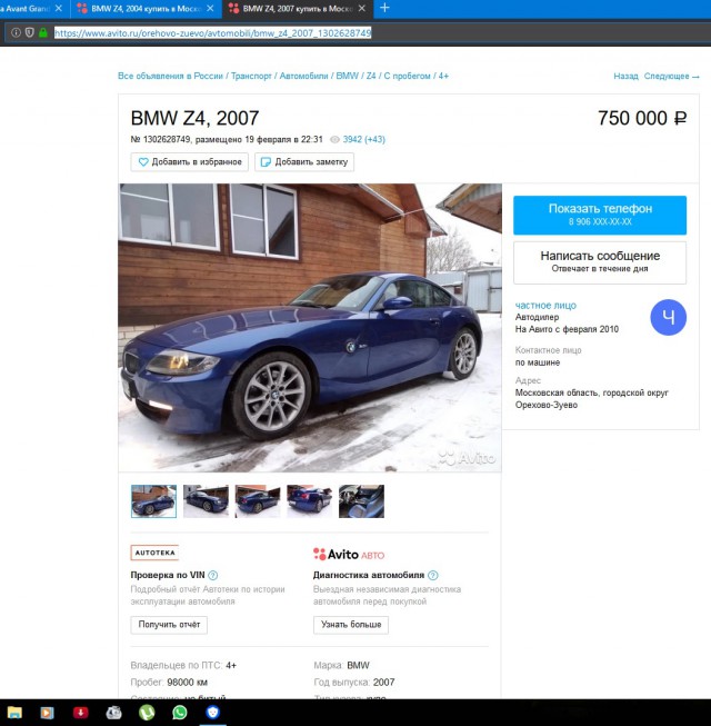Размочили z4