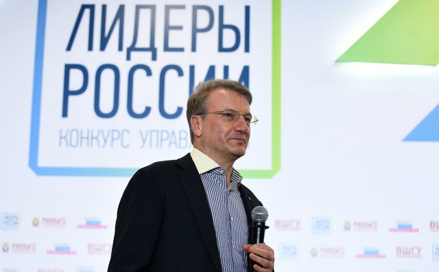 Когда Греф прав