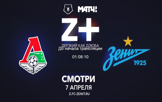 Чемпионат России по футболу 2018-2019( часть IX)