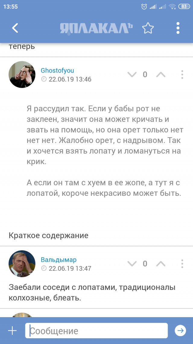 Что делать, когда твои соседи свингеры бдсмщики?