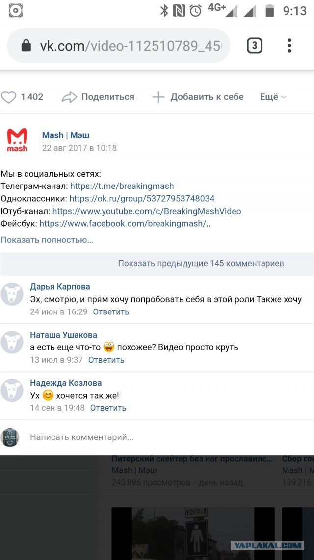 В Башкирии школьница попала в реанимацию после бурного секса