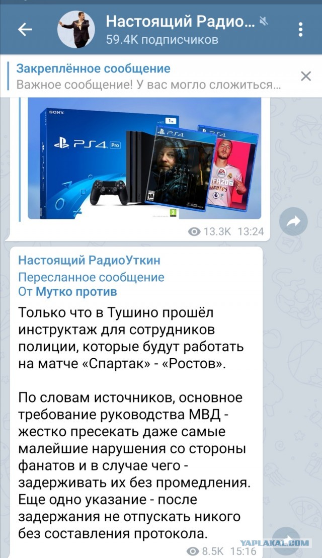 Чемпионат России по футболу 2019-2020. Часть V.