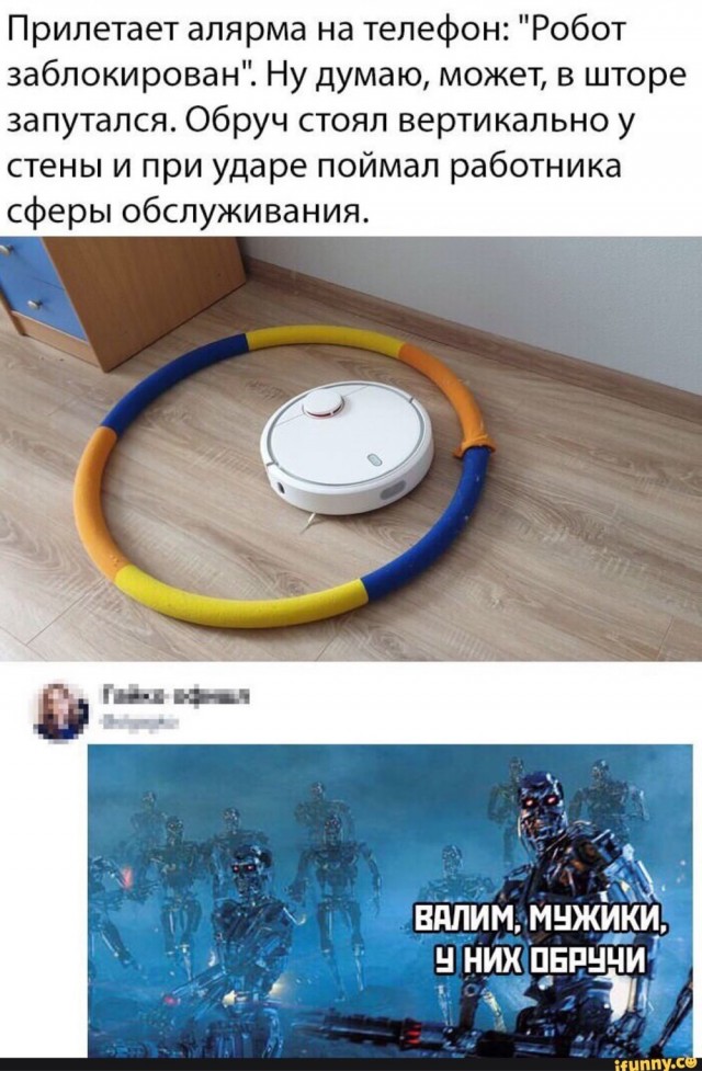 А ведь скоро они захватят всю планету ...