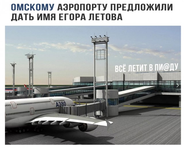 Здорово и Вечно
