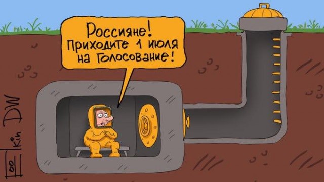 Зомби? А еще про Конституцию голосовать пойдет.