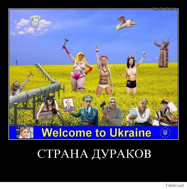 МИД Украины: украинцы принесли цивилизацию на отдельные территории России