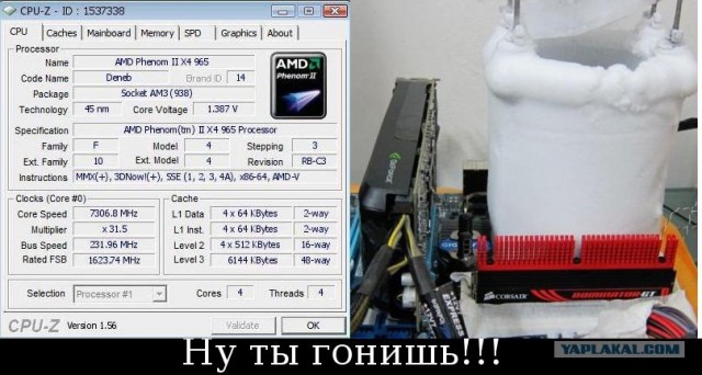Фотожаба: А ты?