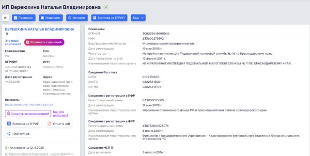 Это как понимать?!