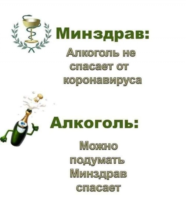 Почему люди, употребляющие алкоголь, практически не болеют простудными заболеваниями?