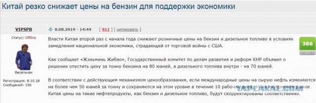 Волгоградцы объявили бойкот заправкам «Лукойла» из-за роста цен на бензин