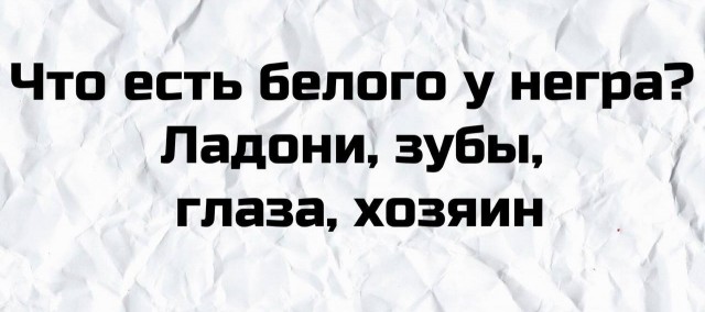 Аморальная деградация