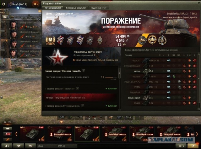 Wargaming 60