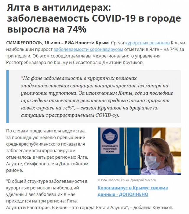Пандемия. Коронавирус. Россия и мир. Последняя информация. Часть 21