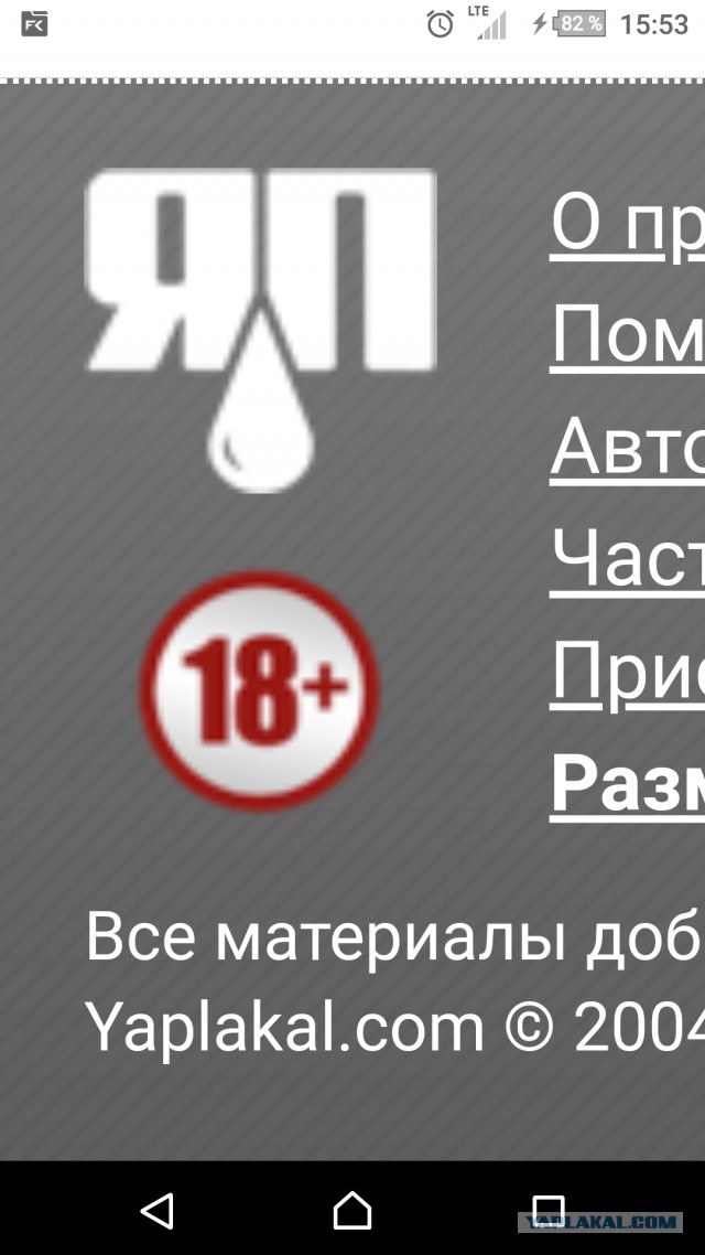 Прыжок реслера! 18+