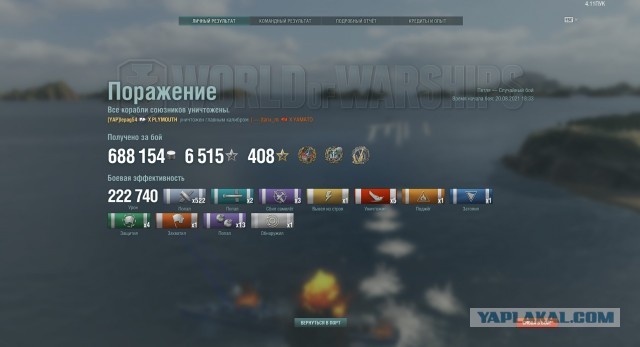 World of Warships - 9