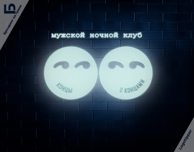 Брендинг на грани