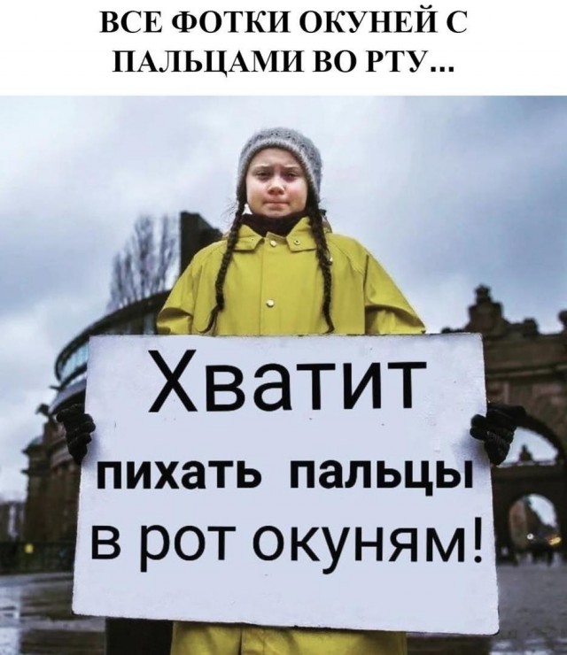 Рыбов, показываю. Красивое