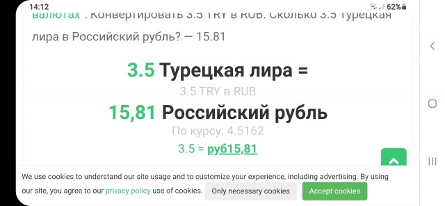 Опять Турция