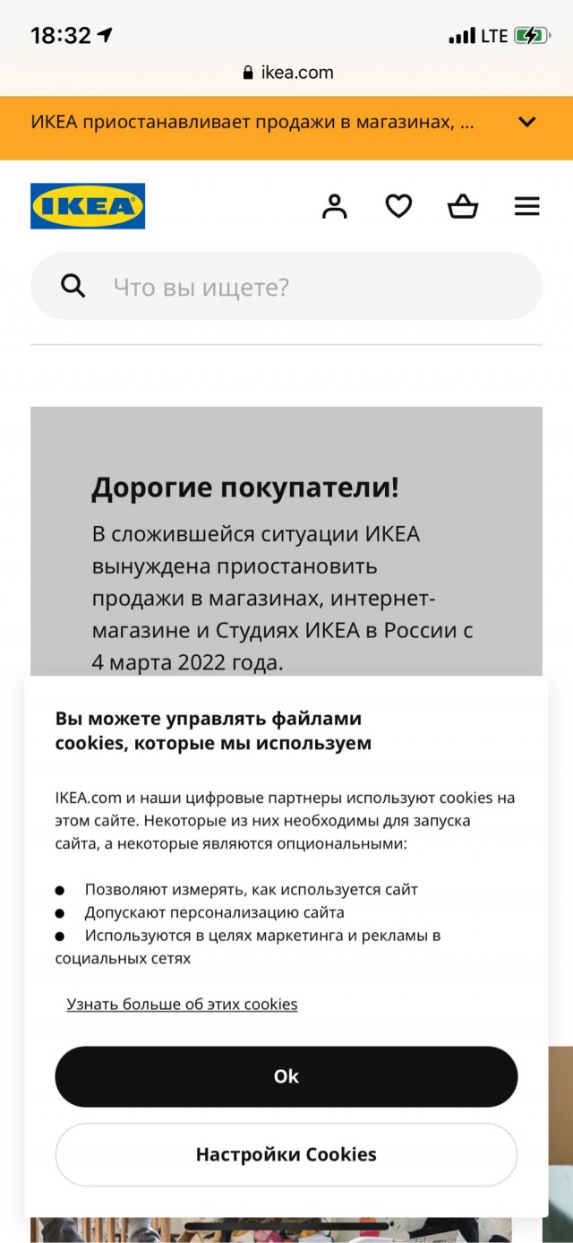 ❗️ИКЕА всё
