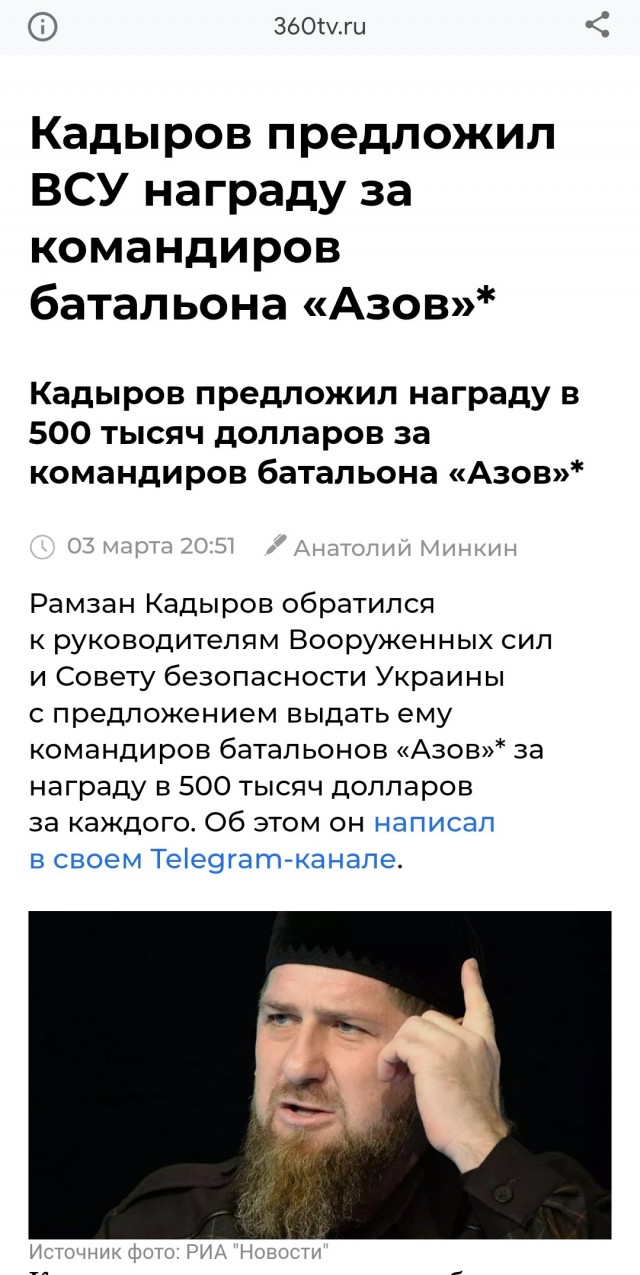 ВСУ нанесли удар по "Азову"