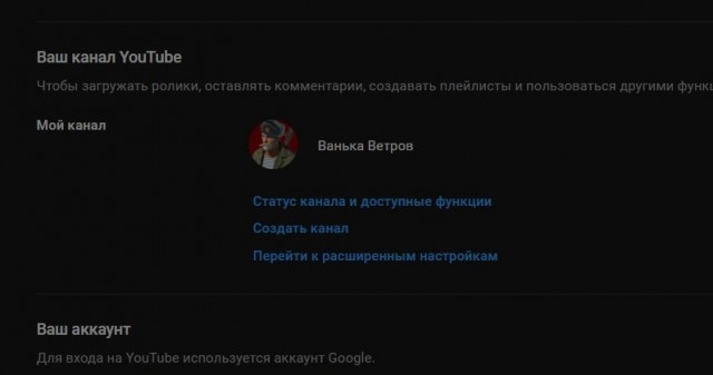 У ютуба отвалилась панелька слева