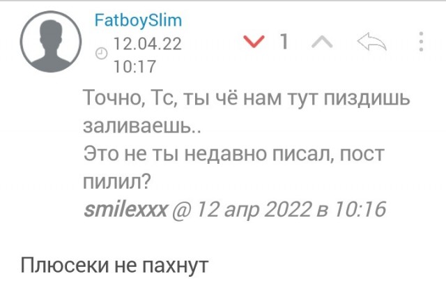 Помочь и стать плохим
