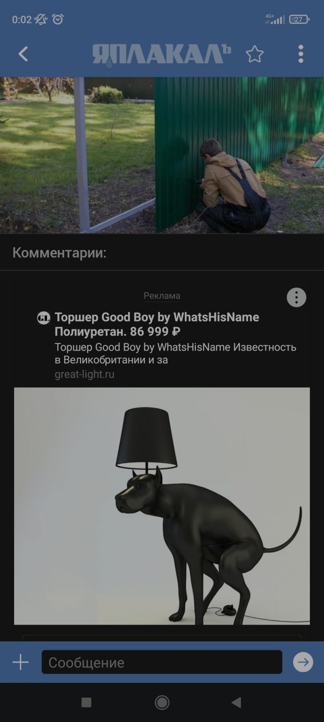 Почему некоторые люди ставят заборы лицевой стороной к соседям.