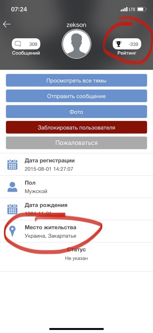Я тебе моргал, ты должен пропускать!