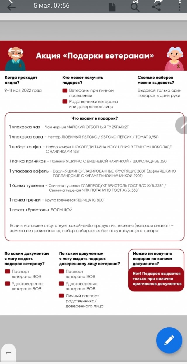 103-летнему ветерану Николаю Жукову доставили мешок военных  «подарков» от "губера" Новгородской области Андрея Никитина