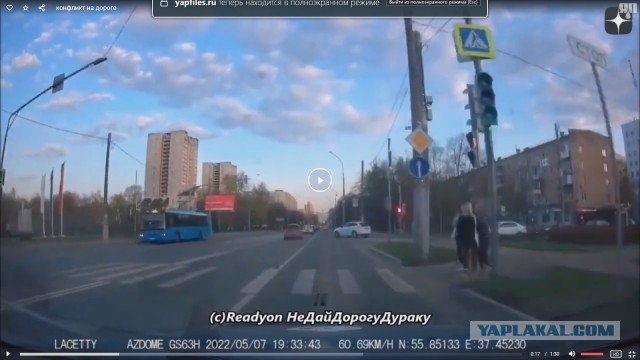 У тебя руль есть? Ты можешь поворачивать, а не пугать людей?!