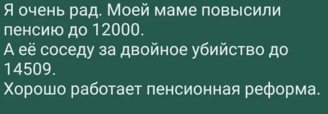 Среда пришла - неделя прошла, дорогие деграданты