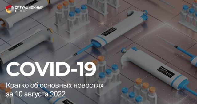 Пандемия съехавших крыш - разновидности болезни. Россия и мир. Часть 39.